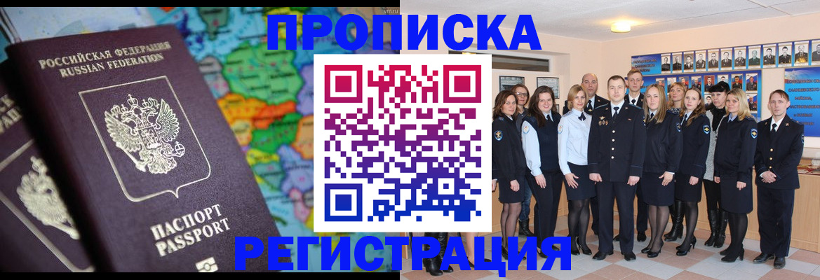прописка поиск в Калуге