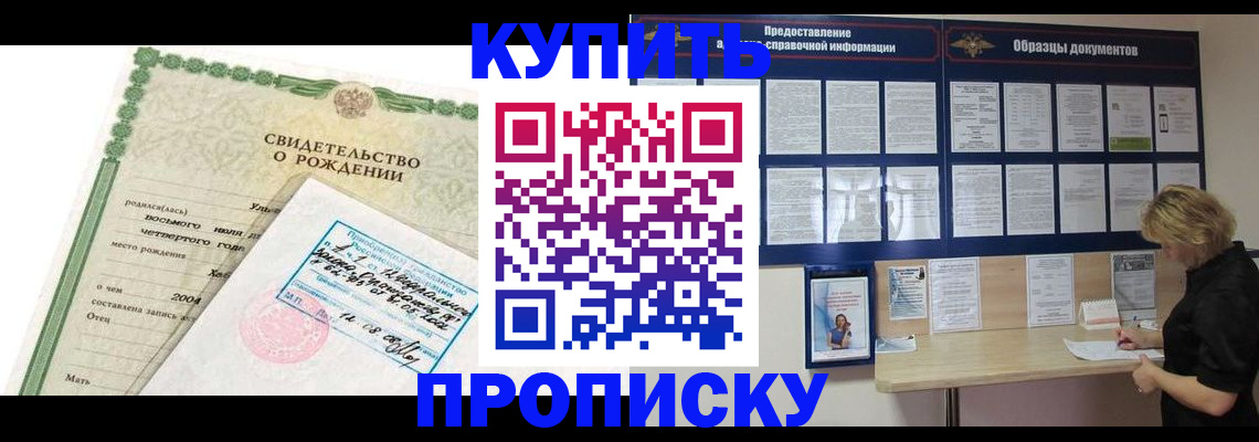 временная регистрация купить в Калуге