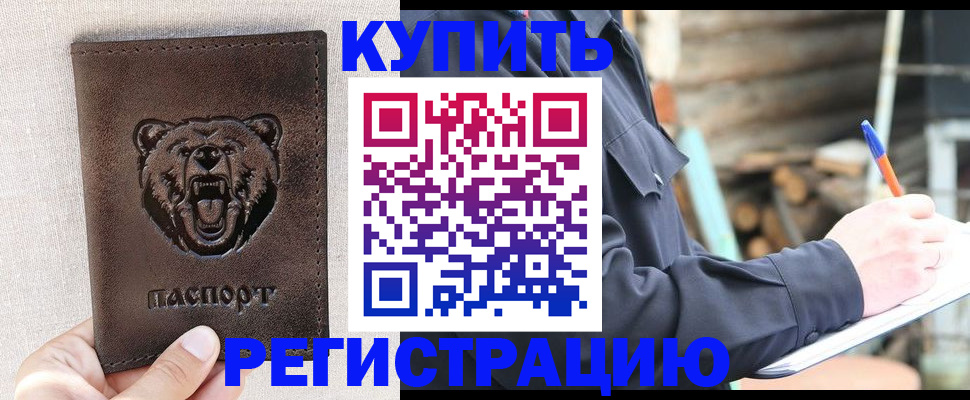 временная регистрация недорого в Калуге