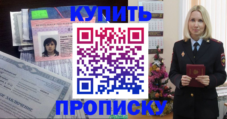 временная регистрация надежно в Калуге
