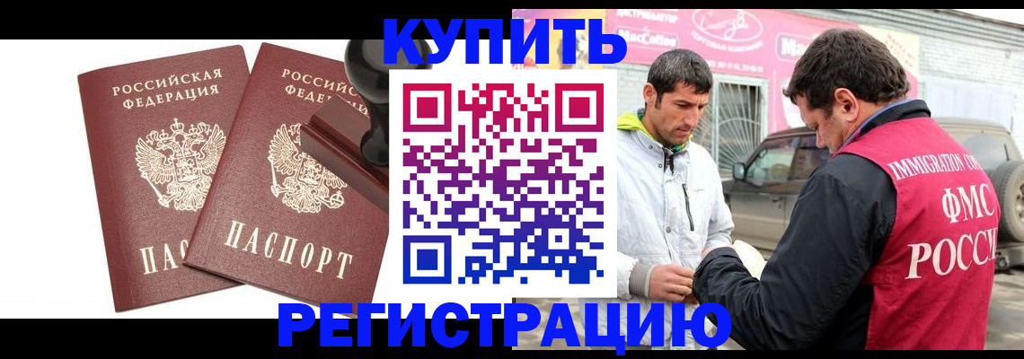 временная регистрация недорого в Калуге